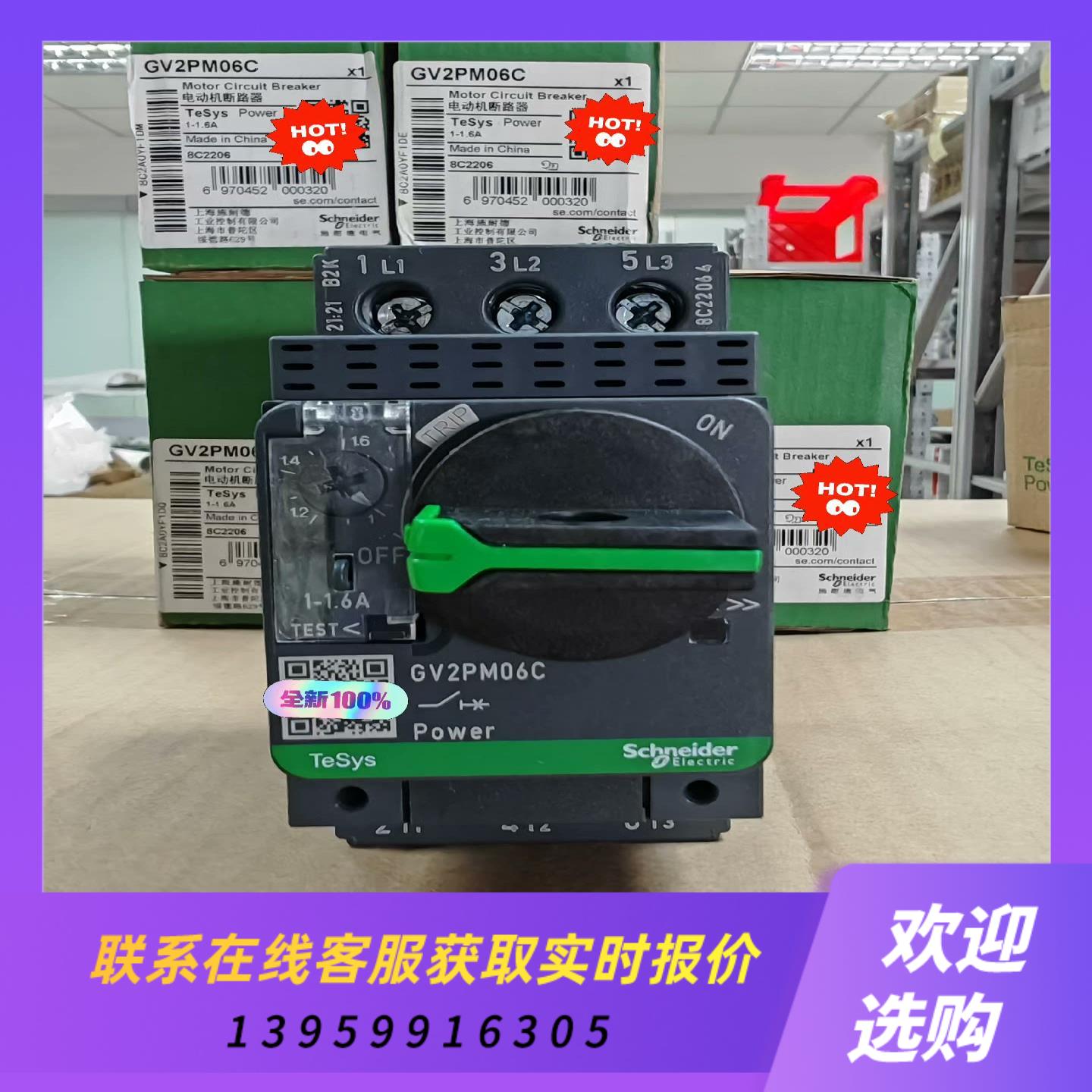 电动机热磁GV2PM06C 10-16A 实拍前询价下单