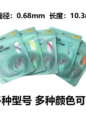 集益羽毛球线0.68mm耐打PA2055训练高弹羽毛球拍线网线