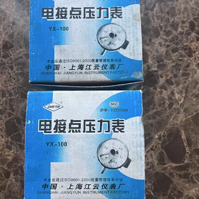 询-电接点压力表上海江云YX100