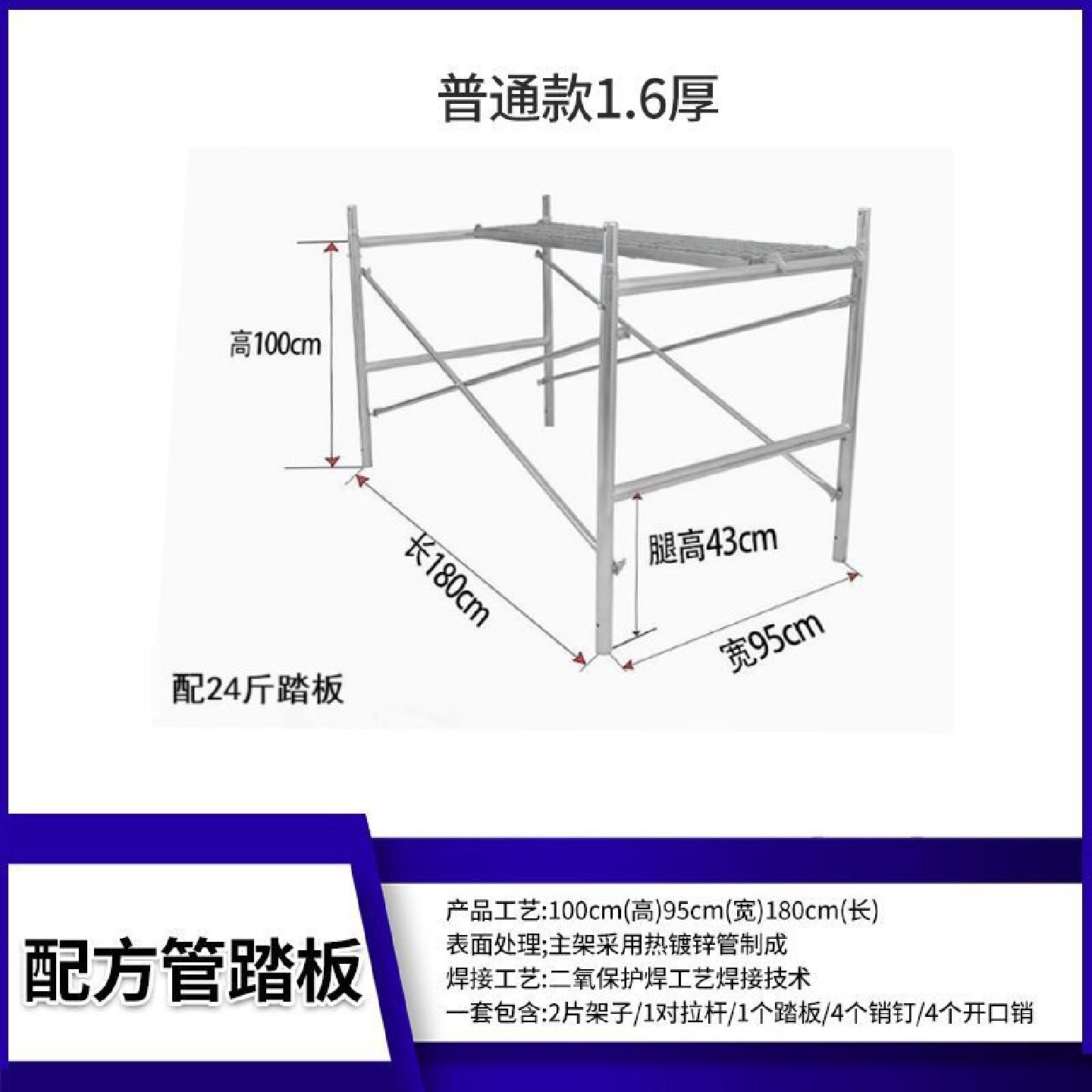 钢管脚手架加粗镀锌脚手架门型架移动脚手架活动架稳固龙门架工地