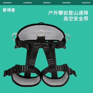 安全帶保險(xiǎn)帶雙鉤戶外耐磨高空作業(yè)安全繩防墜落安全帶 半身五點(diǎn)式