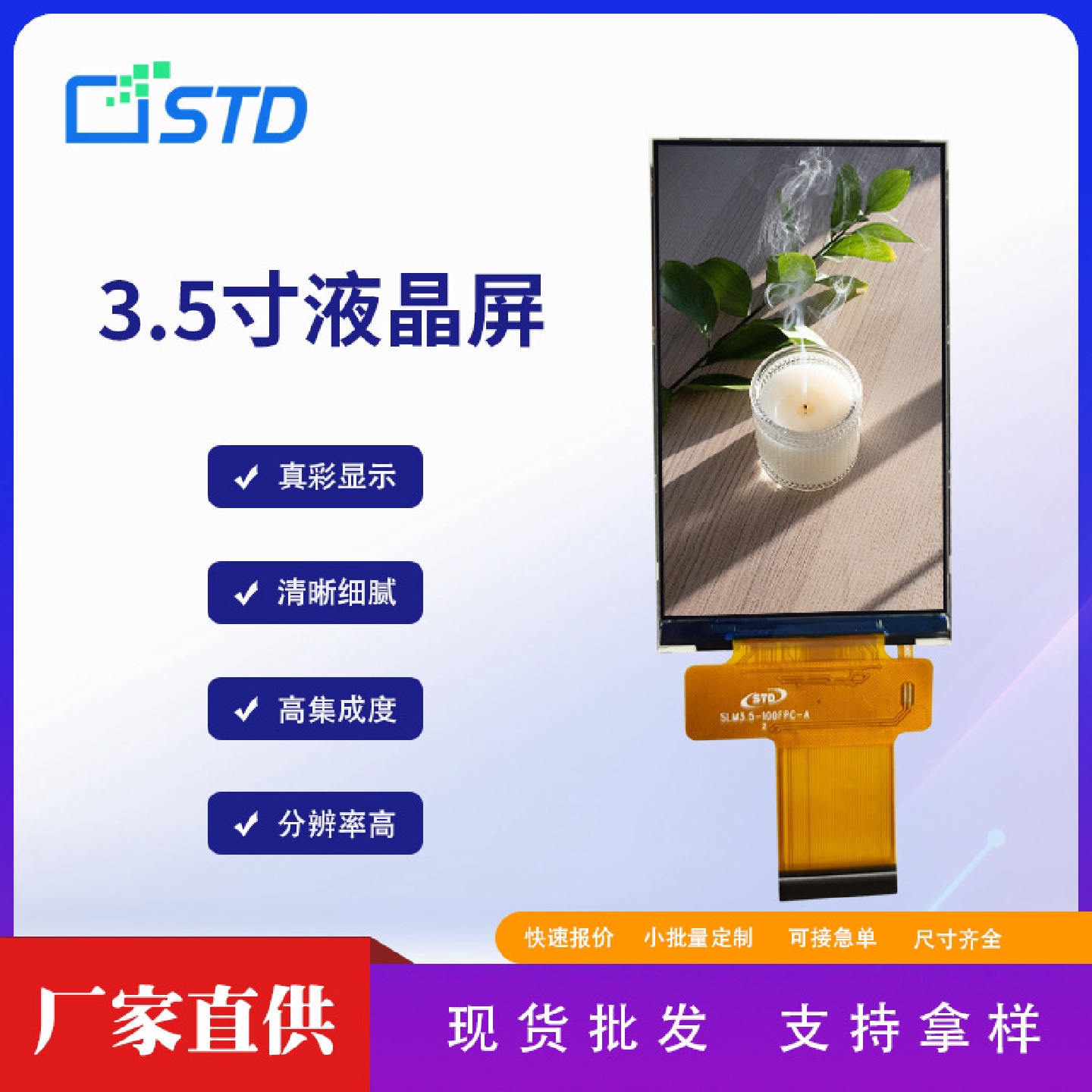 3.5寸SPI/RGB接口480*800屏幕lcd液晶显示屏IPS彩色tft液晶屏模组
