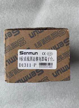 全新 原装 正品 三铭SENMUN直流固态继电器端子台 D1311-P D询价