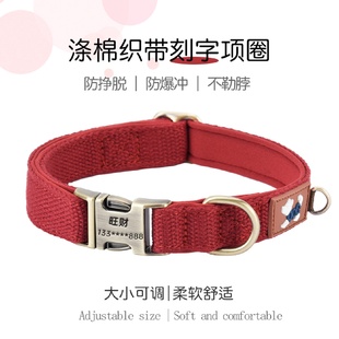 Can Customized Engraving Dog Pet Collar
