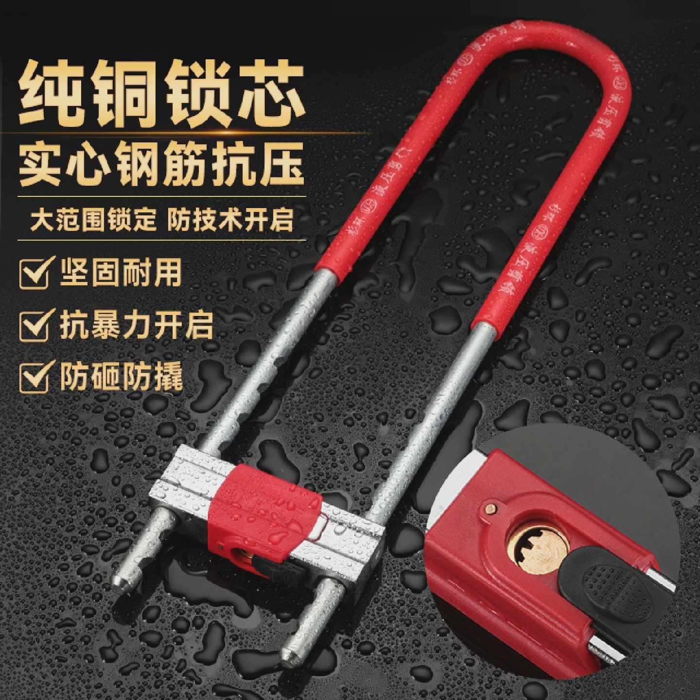 U型玻璃门锁双开防盗店面商铺大插锁具加长摩托车锁家用拉门长锁