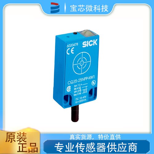 寻I德国SICK西克电容式接近传感器型号CQ3525NPPKW1