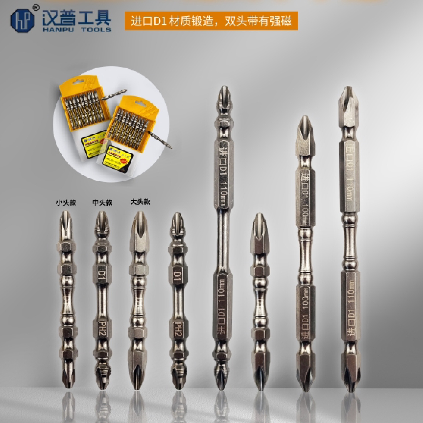 kt汉普批头7A超硬花式强磁十字批头加硬D1材质电动螺丝刀65mm-200