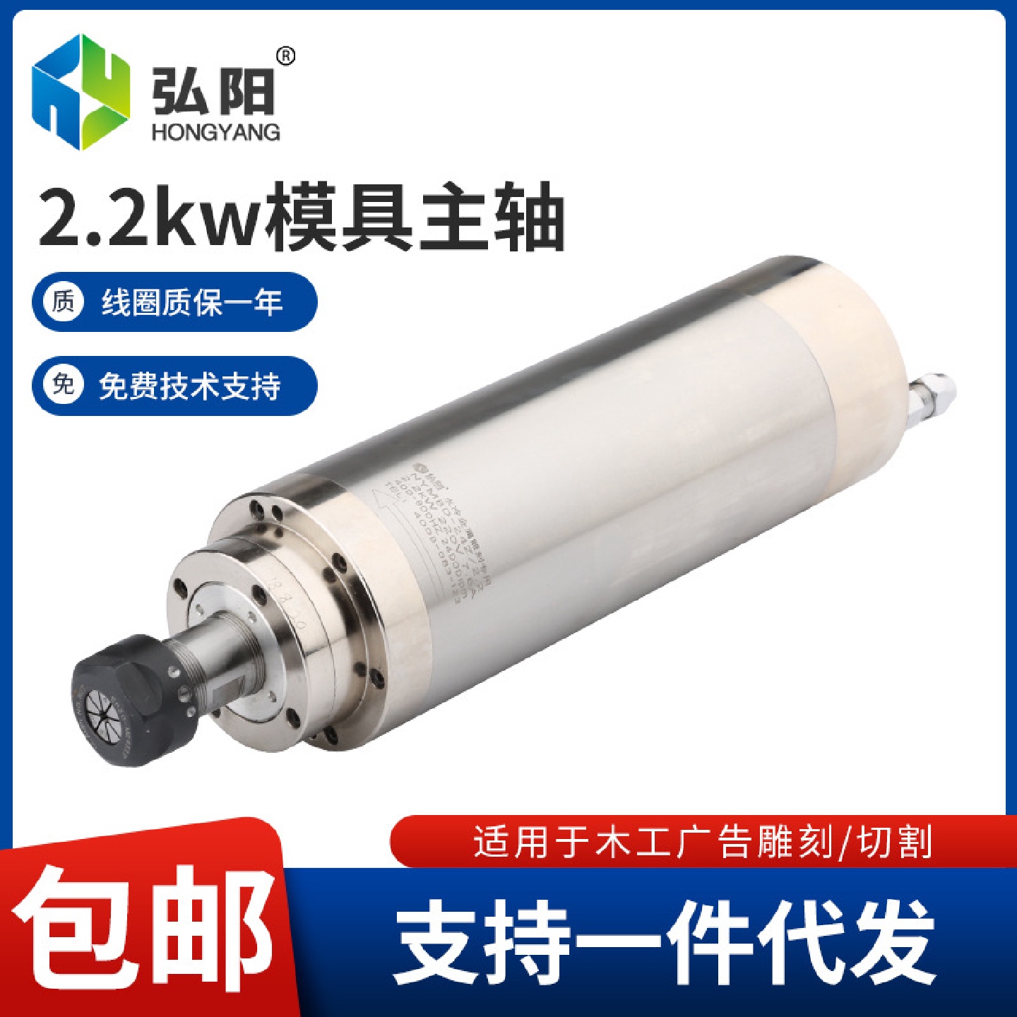 弘阳雕刻机2.2KW主轴恒转矩金属模具220V/380V高速水冷精雕电主轴