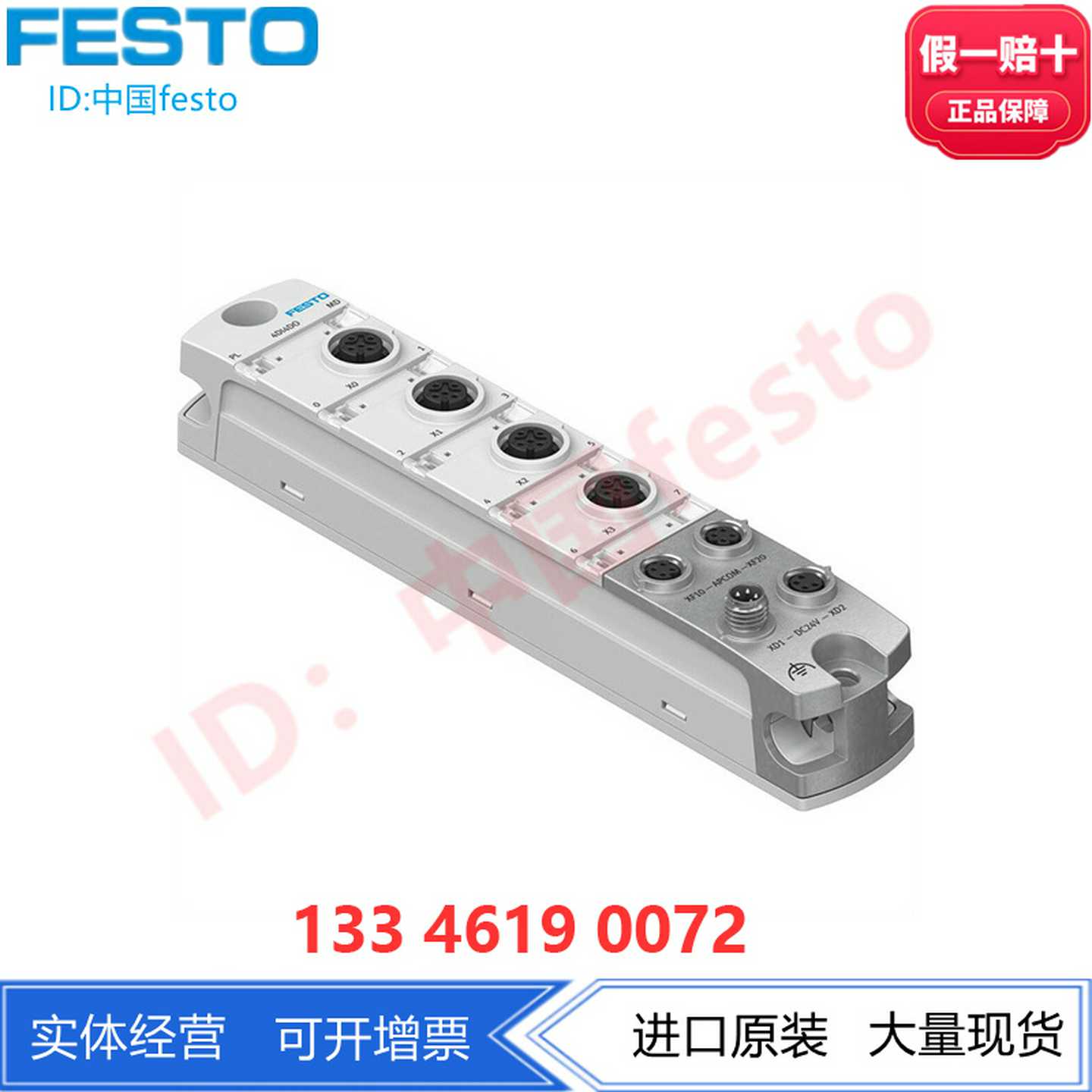 FESTO费斯托数字式输入/输出模块CPX-AP-I-4DI4DO-M12-5P8086603