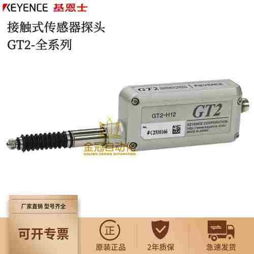 议价-原装正品GT2-H12LGT2o-H12LF低测量接触式传感器