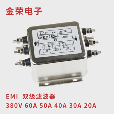交流直流滤波器三相抗干扰EMI插座线性音频电源净化发烧380VCW