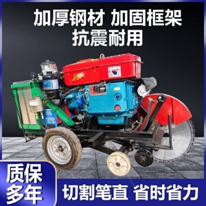 混凝土柴油马路切割机水泥路面汽油切割机公路道路电动切路切缝机