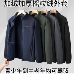 点击率优选男装加绒加厚摇粒绒外套男士中老年户外冬季保暖抓绒衣