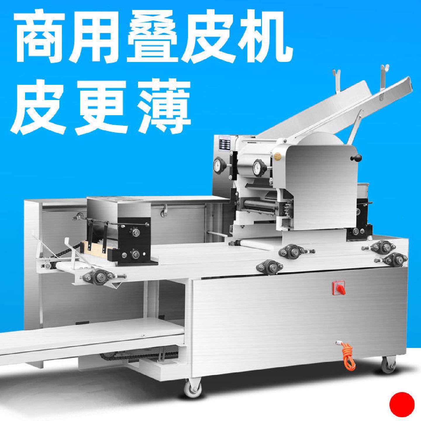 云吞皮商用叠皮机全自动撒粉大型面条机一体机馄饨皮饺子皮压