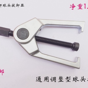转向臂拉马横拉杆球头取出器下摆臂球头拆卸工具汽车维修专用工具