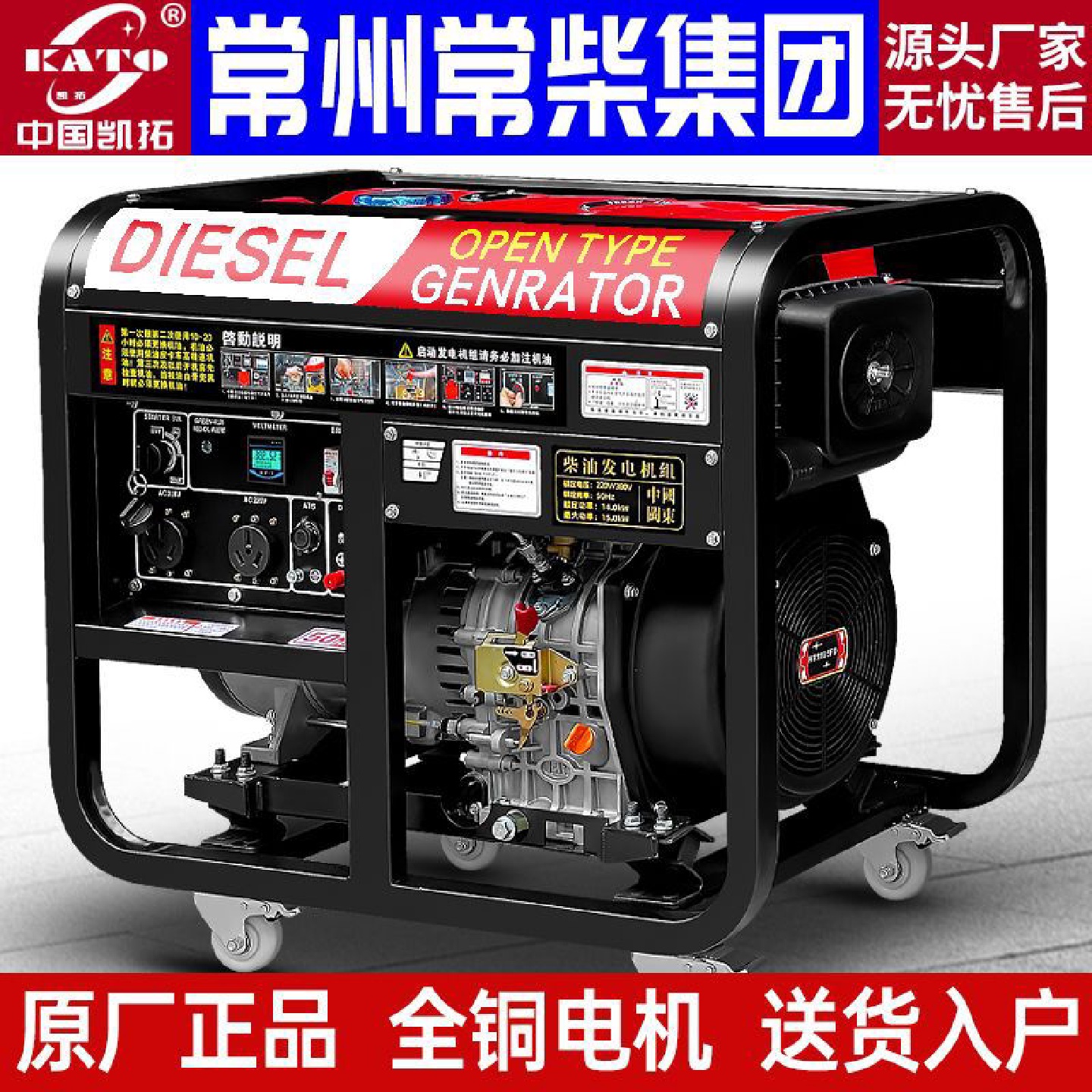 常州常柴集团柴油发电机家用220V小型5/6/8千瓦10KW发电机15千瓦