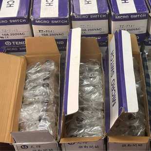 正品 天得TEND行程微动开关TZ7141