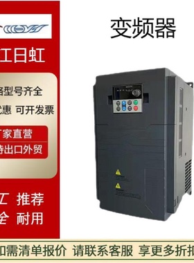 批发厂家变频器CHRH475FEE/4110FPEF380/7.5KW三相浙江日虫工
