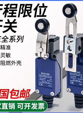 议价行程极限开关XCE-145 103 102 110 181 154 118C热塑滚轮替代