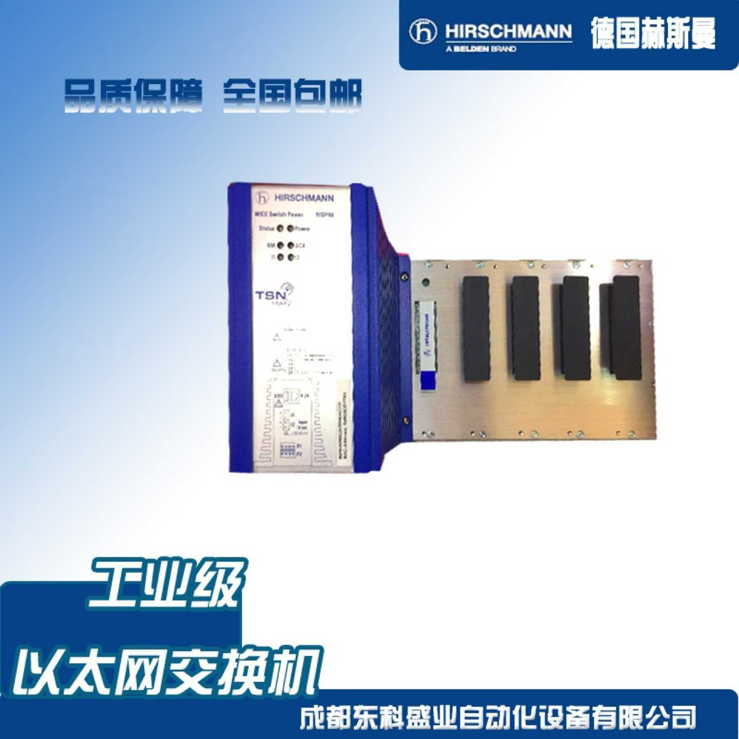 交换v机千兆MSP40系列MSP40-00200SCZ9MRHHE3A赫斯曼交换机议价