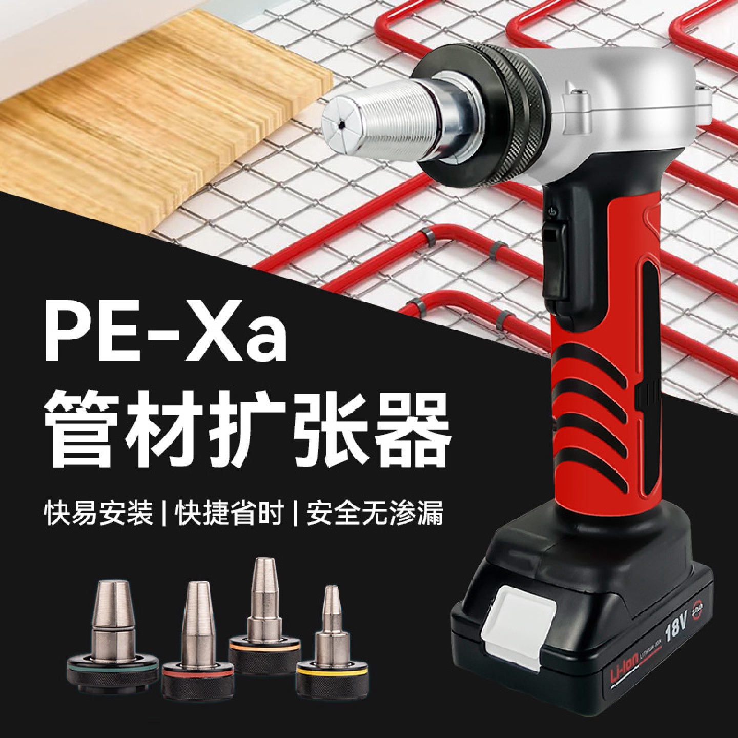 和力HL-1632电动扩管器PPSU快易连接管件胀管器水路地暖PE-Xa管