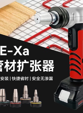 和力HL-1632电动扩管器PPSU快易连接管件胀管器水路地暖PE-Xa管