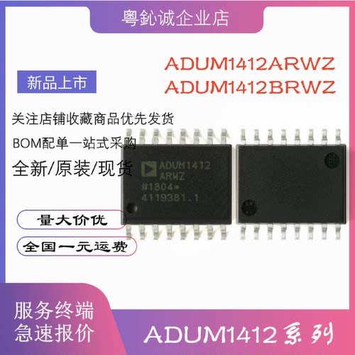 ADUM1412ARWZBRWZ贴片SOP-16四通道数字隔离器芯片全新原装