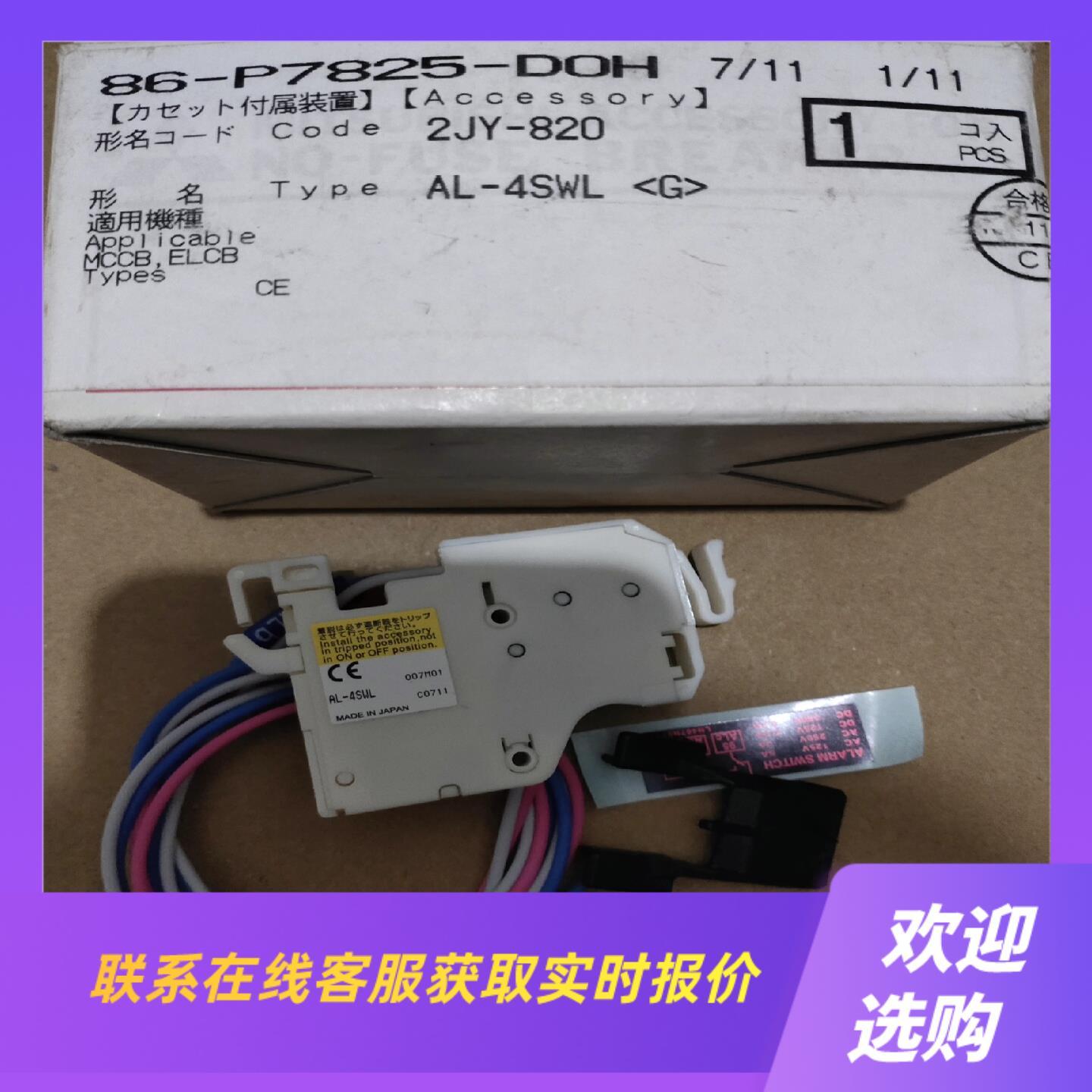 付属装置 AL-4SWL  1拍前询价下单