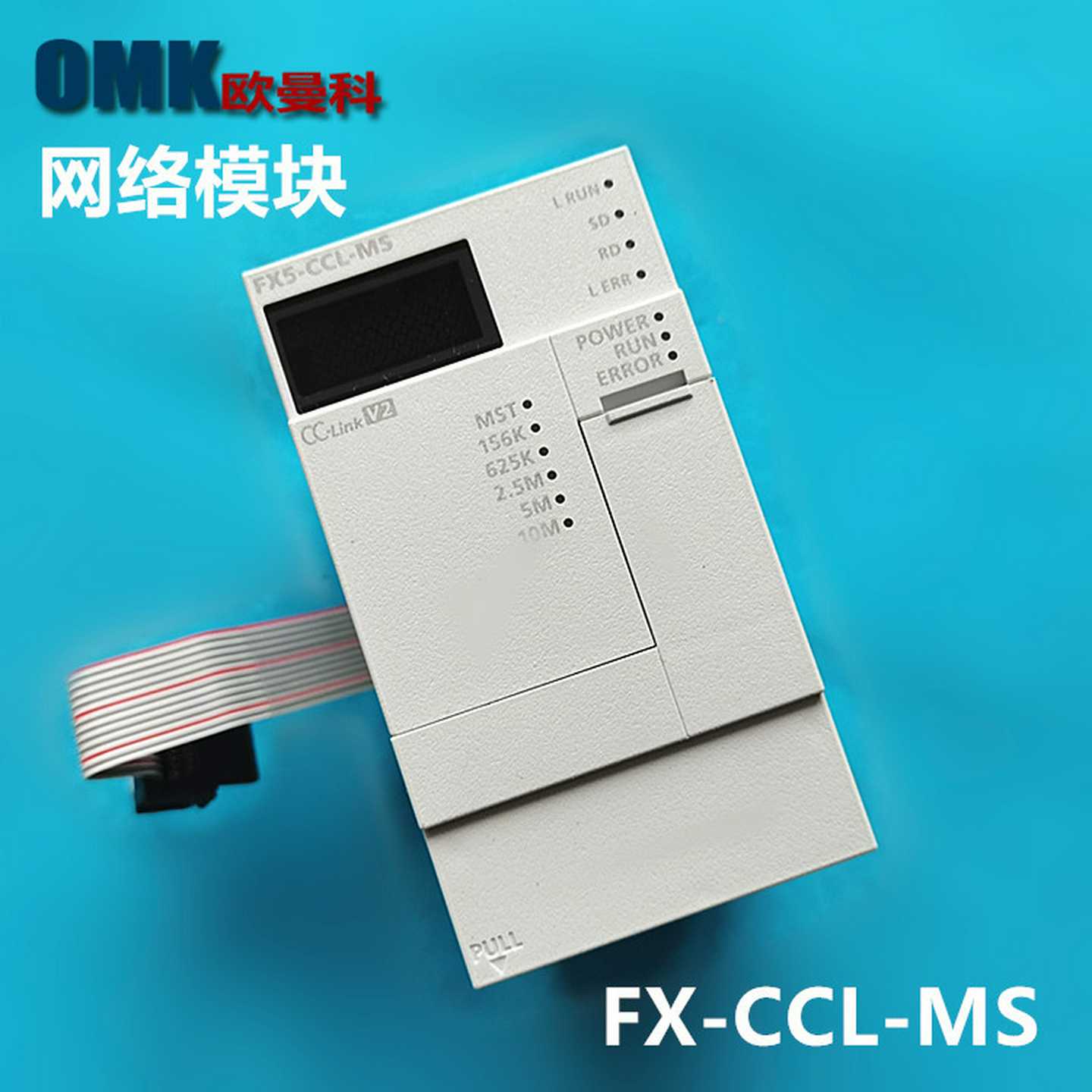 FX5UPLC网络通讯XFX5-CCL-MS/FX5-CCLIEF从站网络交换模块