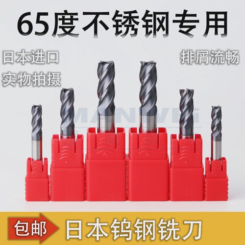 钨钢铣刀不锈钢专用65度ACCK超硬合金铣刀机用CNC数控专用立铣刀