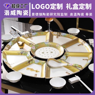 碗盘家用团圆饭扇形圆桌景德镇陶瓷盘子碗碟 洛威拼盘餐具组合套装