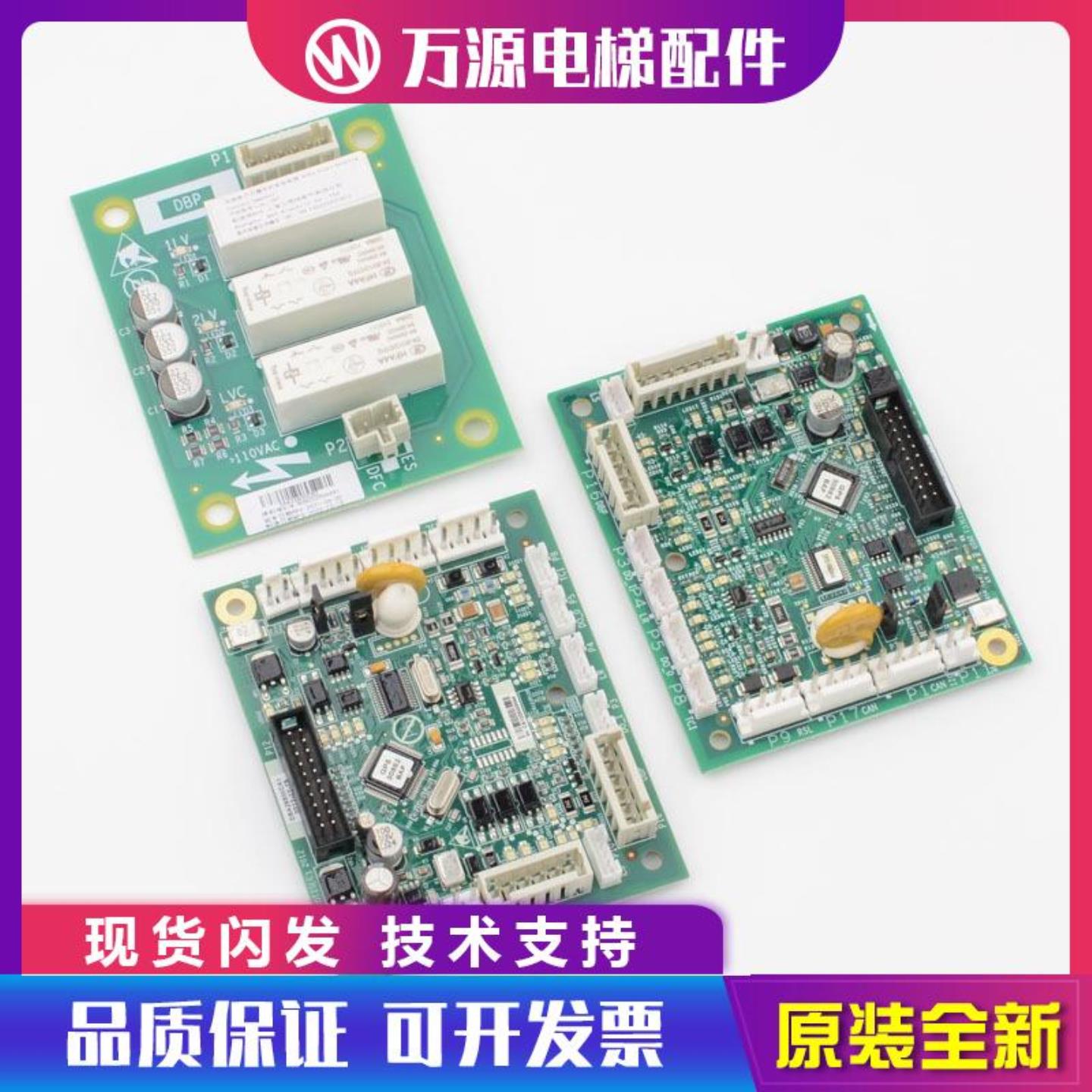 隆兴适用天津奥的斯配件电梯轿顶通讯板DAA26800CA1 CB2 EL1门区*