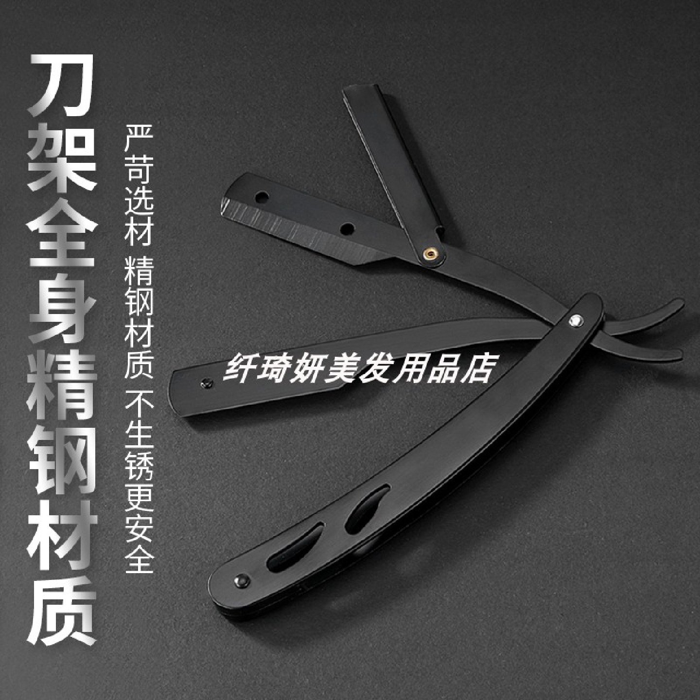 理发店专用刮刀剃头刀老式剃刀刮脸刀剃须刀刮胡刀手动刀片刮头发
