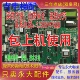 DC007565含程序解密 全新原装 永大电梯ENT控制柜09主板MPUGB2