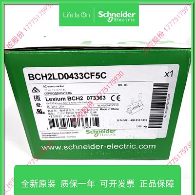 议价施耐德伺服驱动器LXM28AU04M3X伺服马达BCH2LD0433CF5C  CA5C