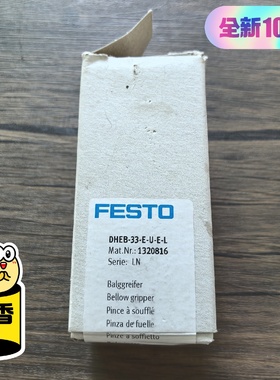 费斯托 DHEB-33-E-U-E-L 气囊式-议价