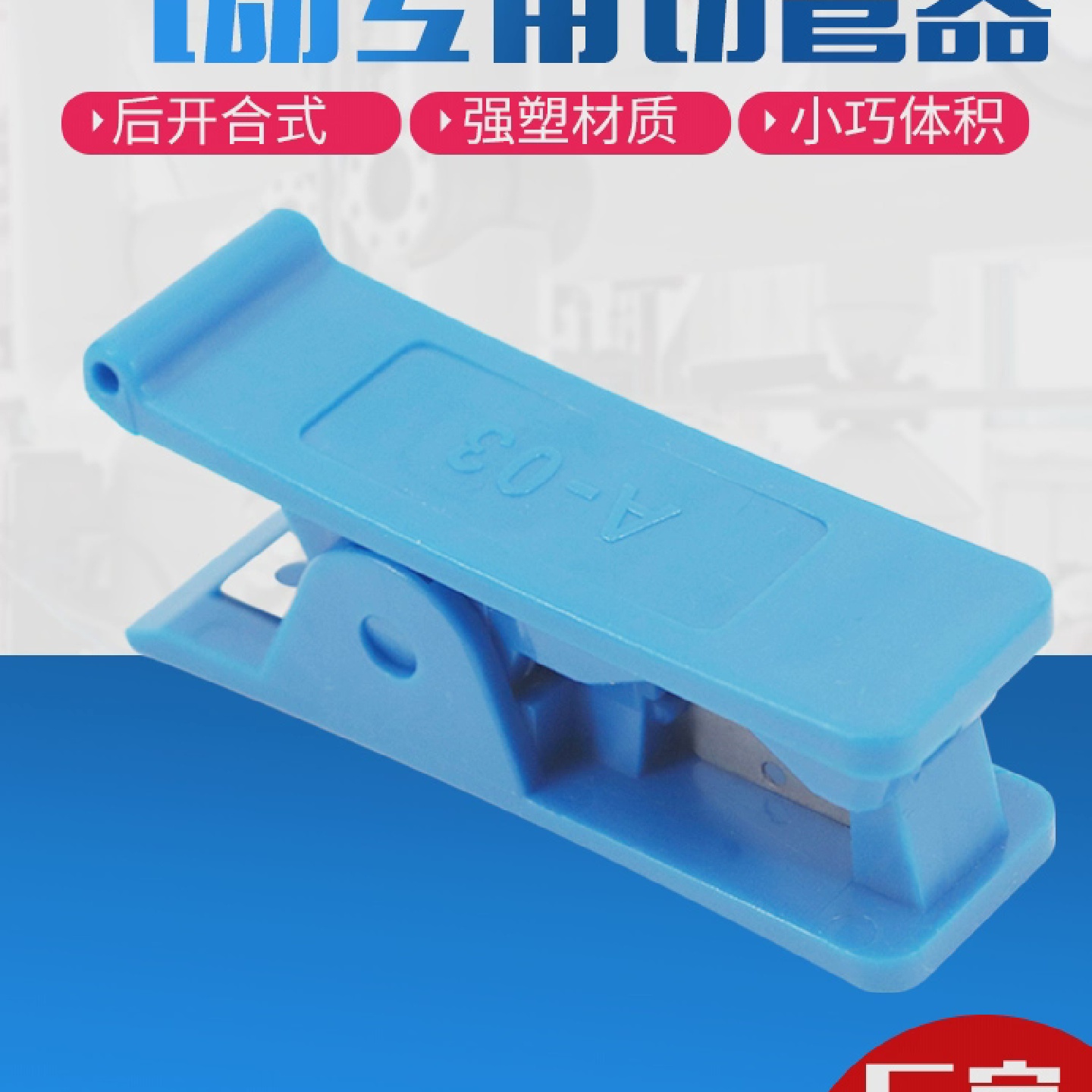 气管软管剪刀管刀PVC/PU/PE空压机软管剪管刀尼龙管快剪气动工具