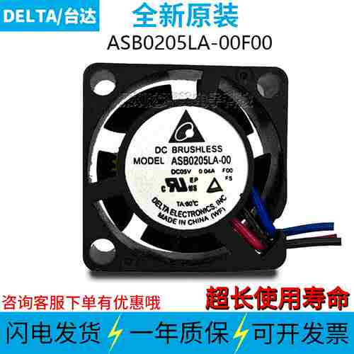 议价-ASB0205LAK-00F00DC5V0.04A2510D2.5cm全新原装