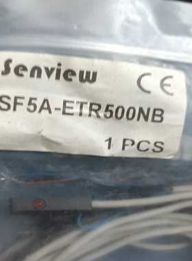 Senview/森觉光学光电开关SF5A-ETR500NB，--议价商品