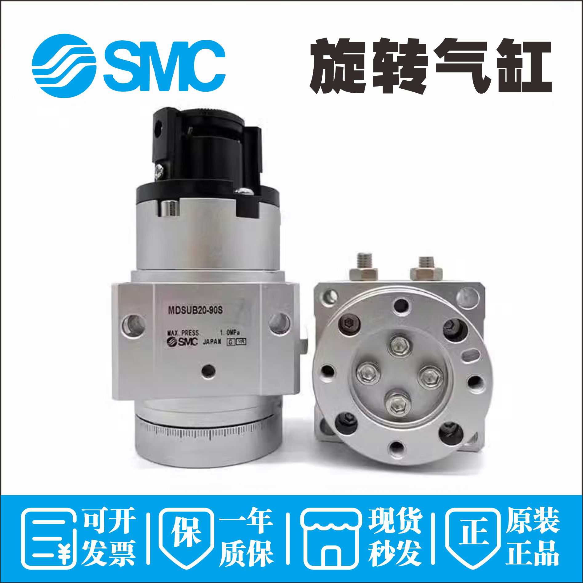 SMC气缸MSUB MDSUB MSUA MDSUA1-90S 3-90S 7-90S 20-90S-180S