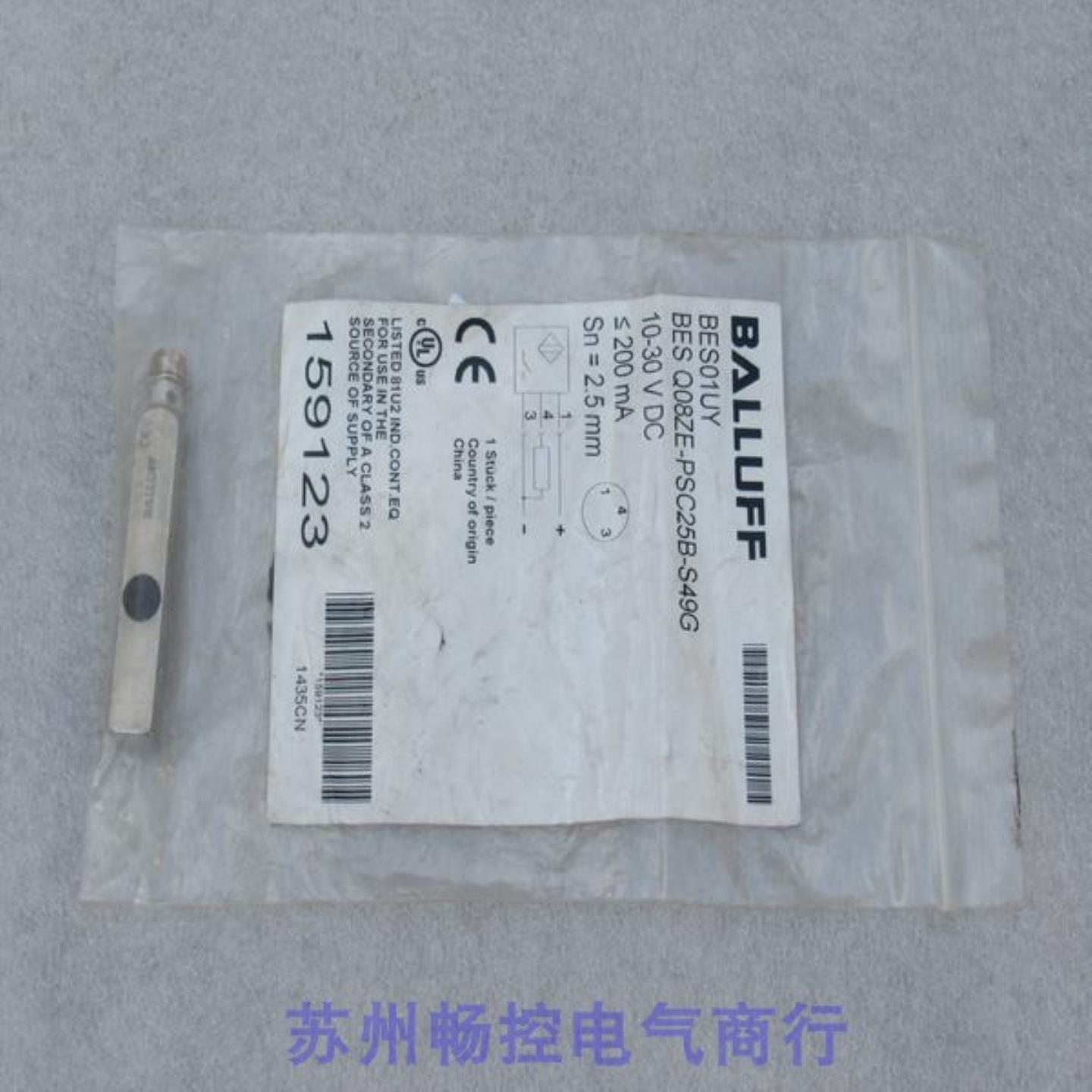 议价全新巴鲁夫BALLUFF传感器 BES Q08ZE-PSC25B-S49G 现货BES