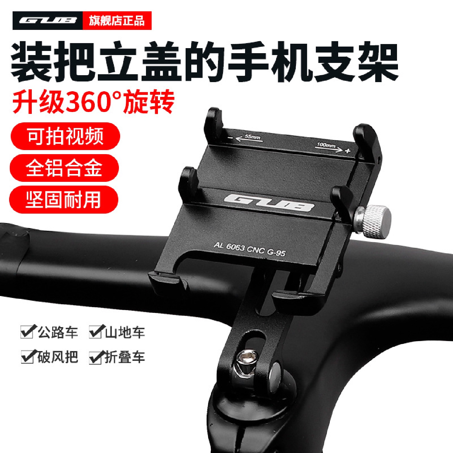 GUB公路山地自行车手机架摩托电动车外卖骑行导航车载支架新款