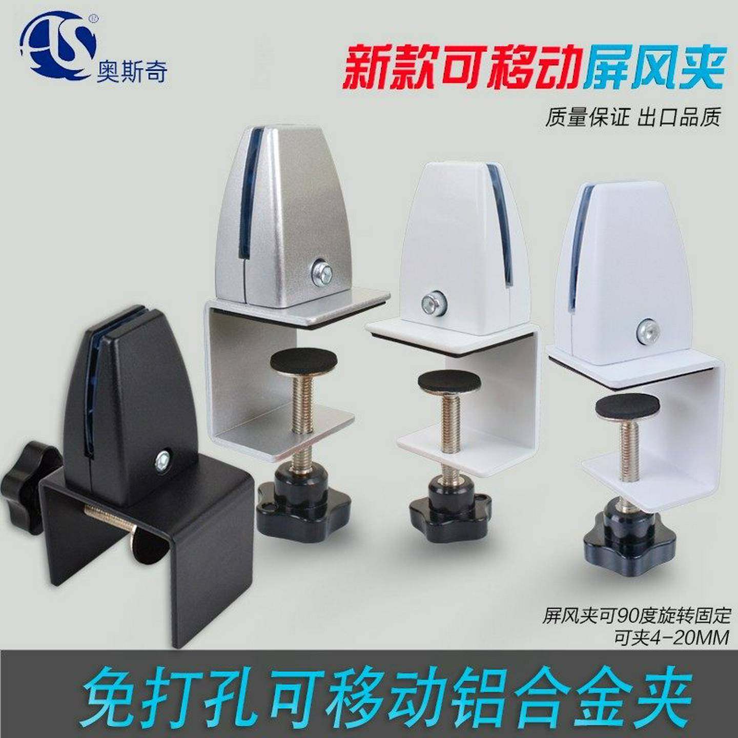 免打孔可移动铝合金屏风夹桌面玻璃固定夹木板夹子办公桌隔板支架,基础建材,玻璃夹,淘宝优惠券,粉丝福利购,淘宝优惠卷