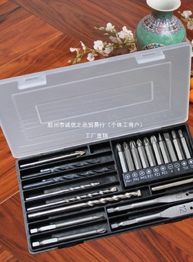 多功能钻头盒套装高速钢麻花钻组合组套工具五金工具套装电动工具