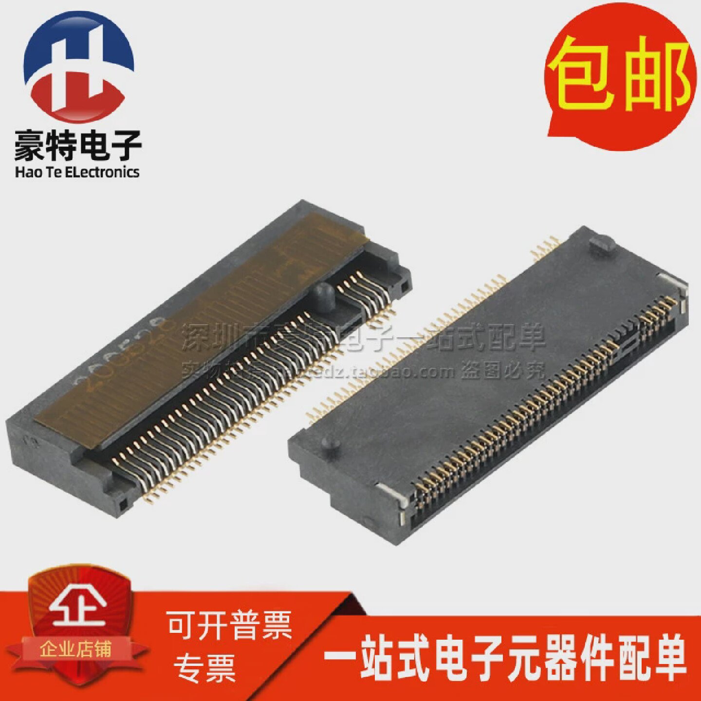 MDT300M02002全新M-KEY插槽67PIN高度3.0NGFFM.2接口连接器