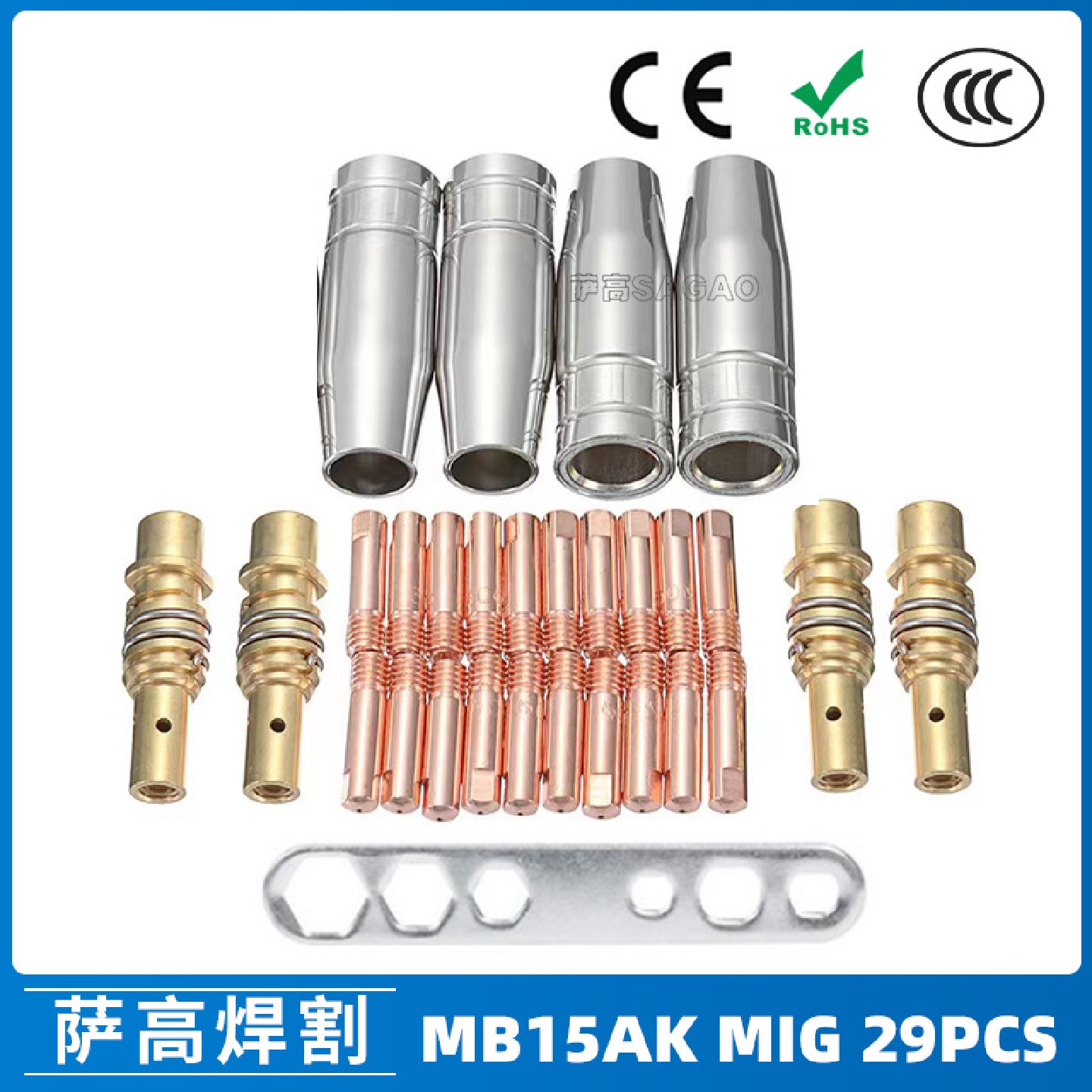 MB15AK保护嘴MIG气保二保焊枪配件MB15导电嘴29PCS保护咀导电咀