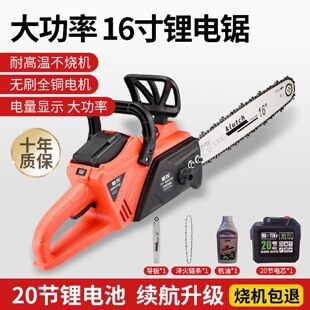 锂电锯无刷充电式 新款 手持电链锯大功率家用伐木锯砍树锯充电电锯