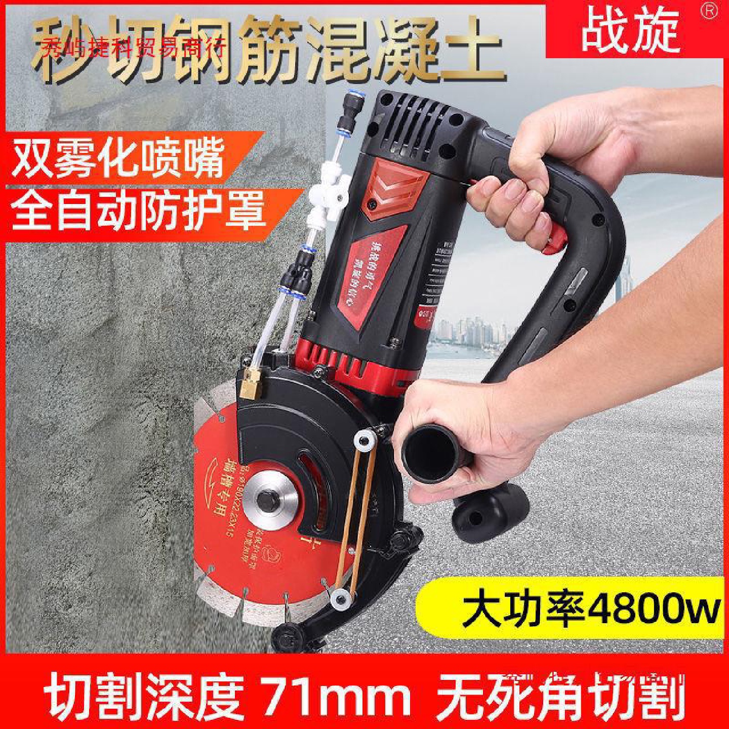 战旋1908单片开槽机水电安装无尘开线盒混凝土墙壁带水石材切割机