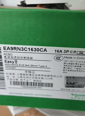 溢价-EA9RN3C1630CA