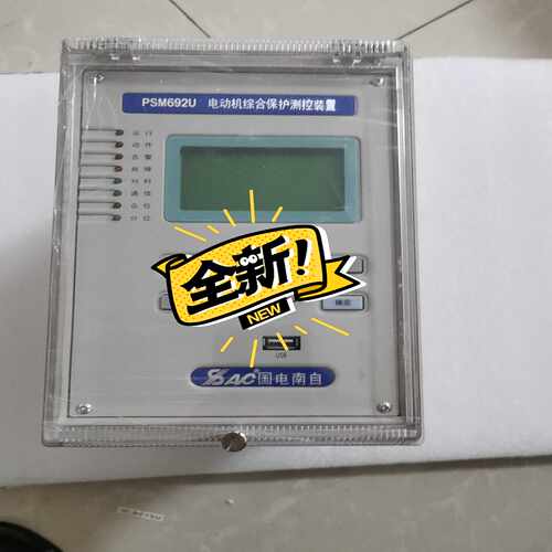 【星慕电子】国电南自PSM692U电动机保护测控装置